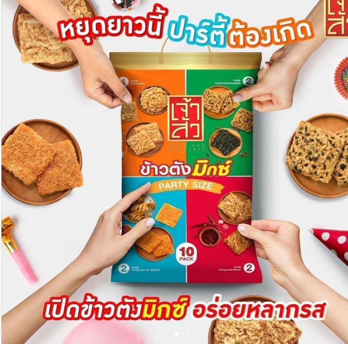 MUA HỘ CƠM CHÁY CHAOSUA THÁI LAN 2025